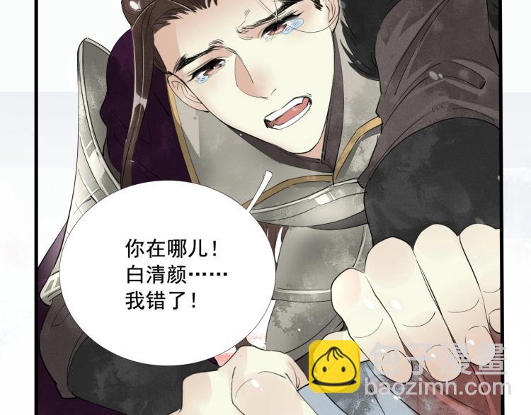 誅心之罪 - 第一季完結篇 永別吧(2/3) - 1