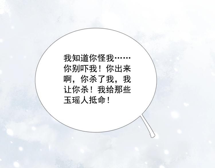 誅心之罪 - 第一季完結篇 永別吧(2/3) - 3