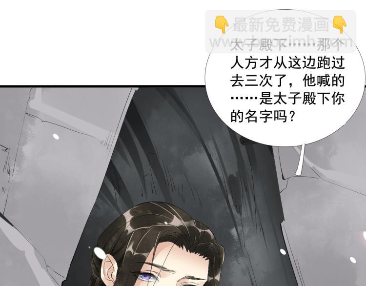 誅心之罪 - 第一季完結篇 永別吧(2/3) - 4