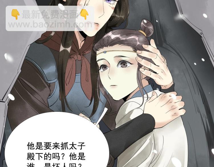 誅心之罪 - 第一季完結篇 永別吧(2/3) - 5