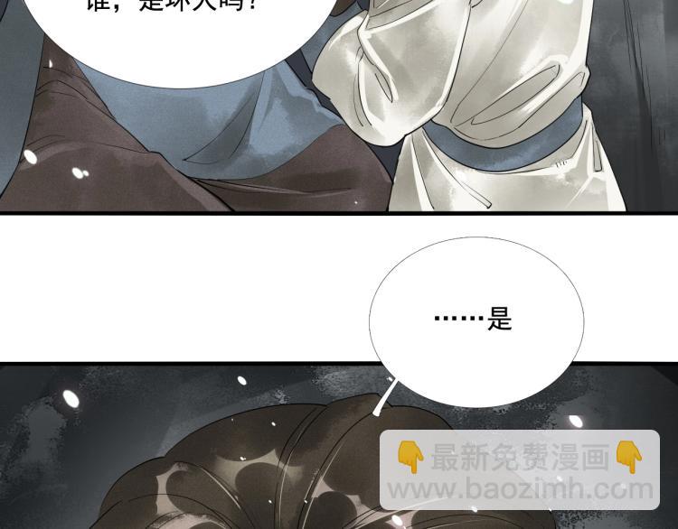 誅心之罪 - 第一季完結篇 永別吧(2/3) - 6