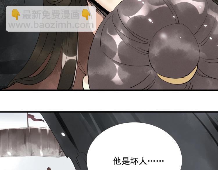 誅心之罪 - 第一季完結篇 永別吧(2/3) - 8