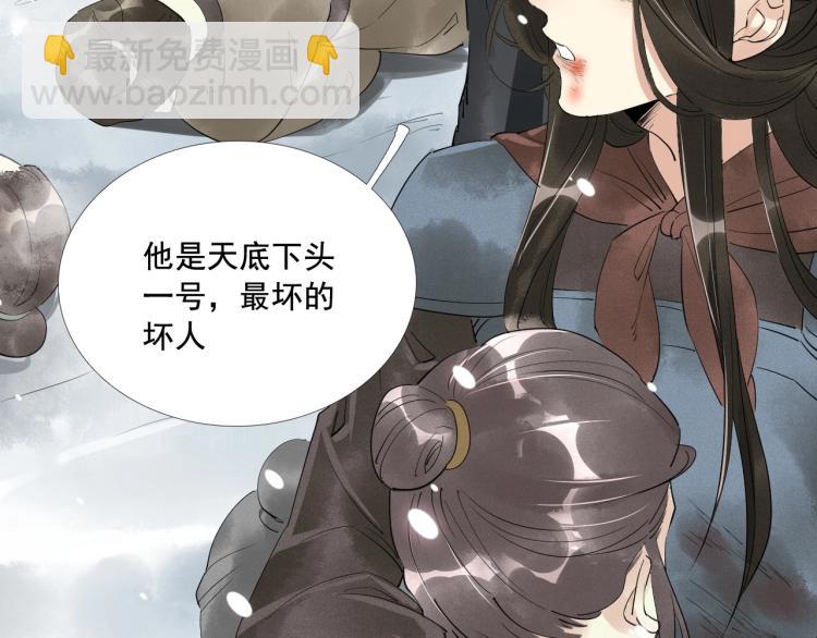 誅心之罪 - 第一季完結篇 永別吧(2/3) - 2