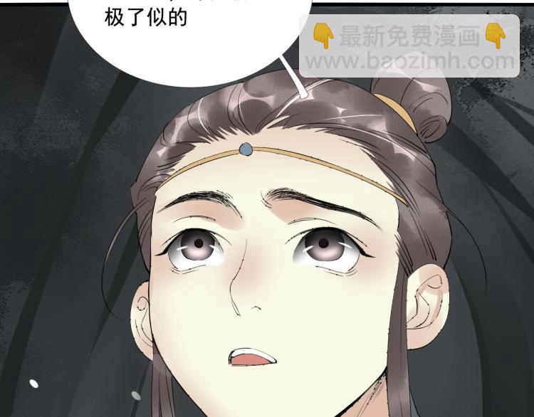 誅心之罪 - 第一季完結篇 永別吧(2/3) - 4