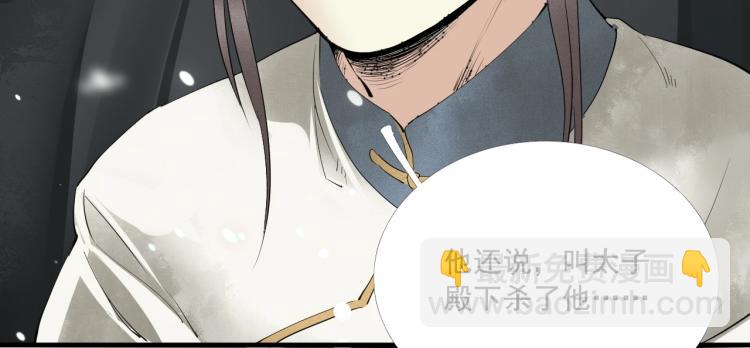 誅心之罪 - 第一季完結篇 永別吧(2/3) - 5