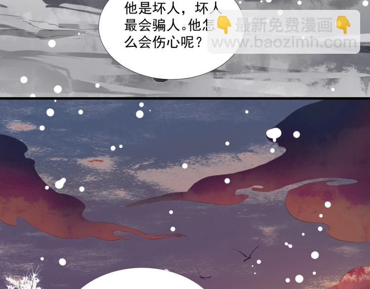 誅心之罪 - 第一季完結篇 永別吧(2/3) - 8