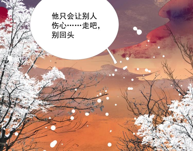 誅心之罪 - 第一季完結篇 永別吧(2/3) - 1