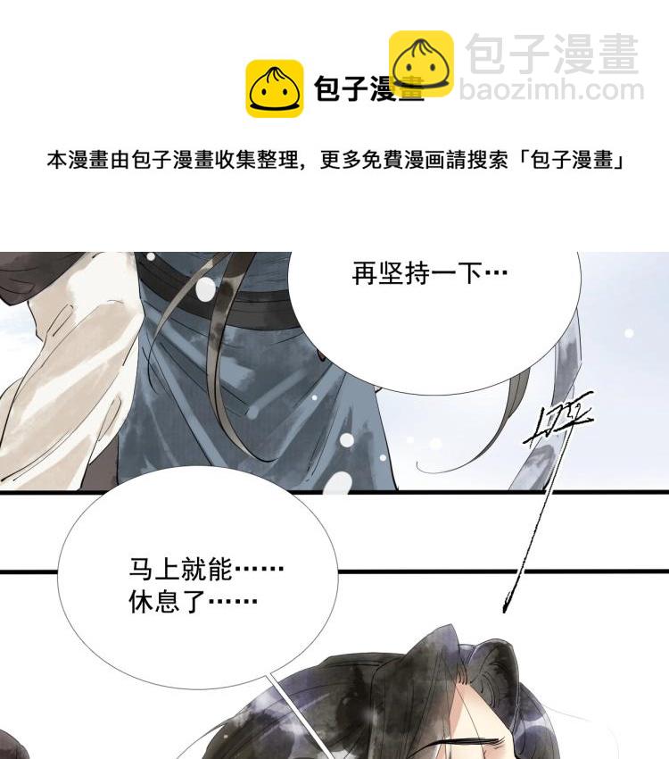 誅心之罪 - 第41話 我叫…白忘(1/3) - 2