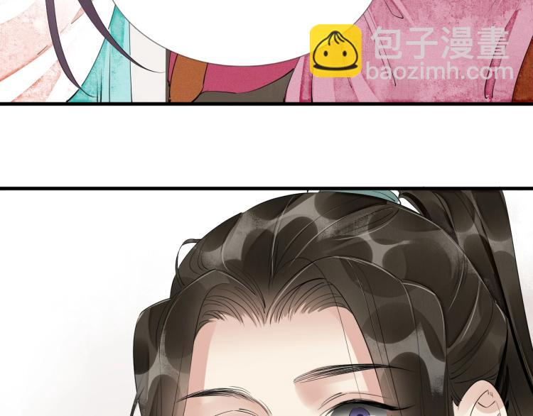 誅心之罪 - 第41話 我叫…白忘(3/3) - 7