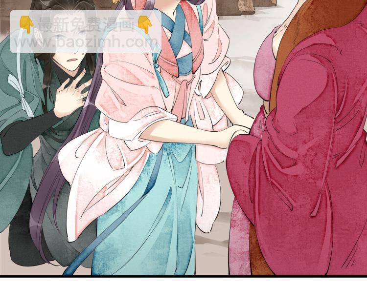 誅心之罪 - 第41話 我叫…白忘(3/3) - 3