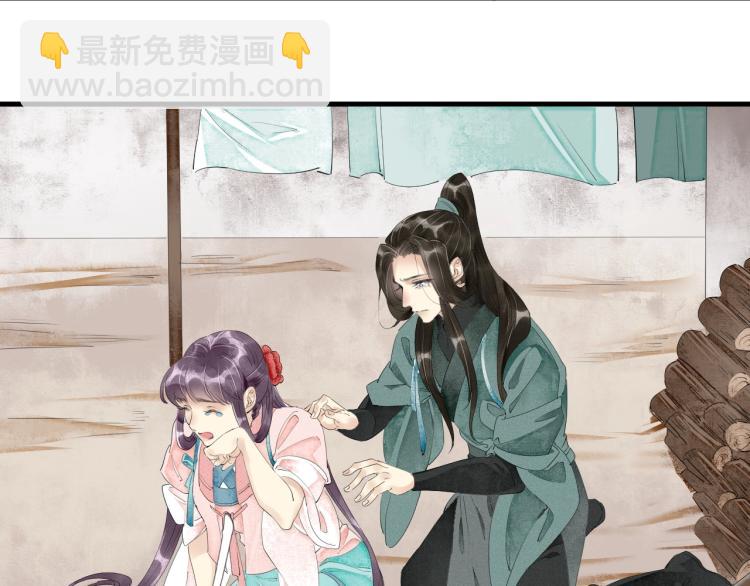 誅心之罪 - 第41話 我叫…白忘(3/3) - 7