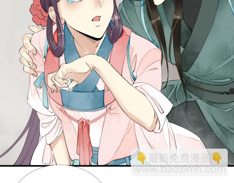 誅心之罪 - 第41話 我叫…白忘(3/3) - 5