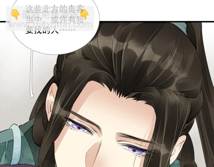 誅心之罪 - 第41話 我叫…白忘(3/3) - 6