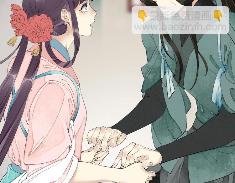 誅心之罪 - 第41話 我叫…白忘(3/3) - 2