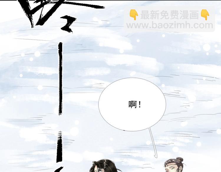 誅心之罪 - 第41話 我叫…白忘(1/3) - 4