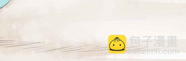 誅心之罪 - 第41話 我叫…白忘(3/3) - 4