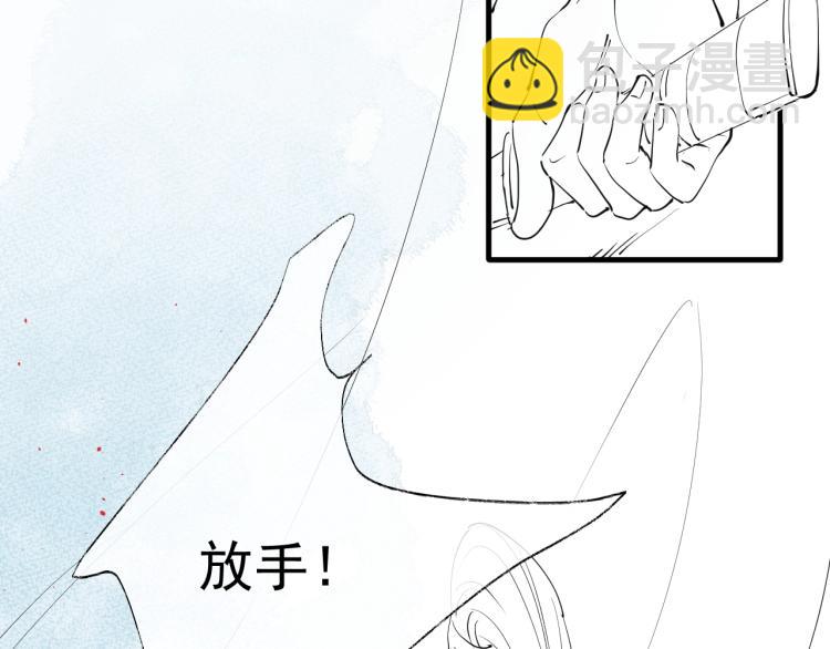 誅心之罪 - 第41話 我叫…白忘(3/3) - 7