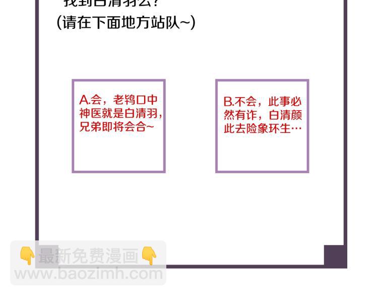 誅心之罪 - 第41話 我叫…白忘(3/3) - 6