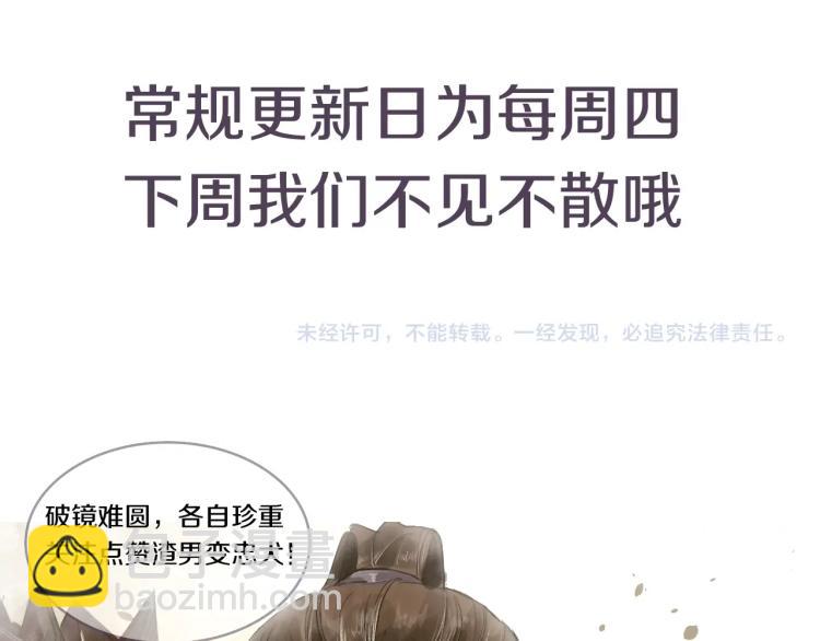 誅心之罪 - 第41話 我叫…白忘(3/3) - 7