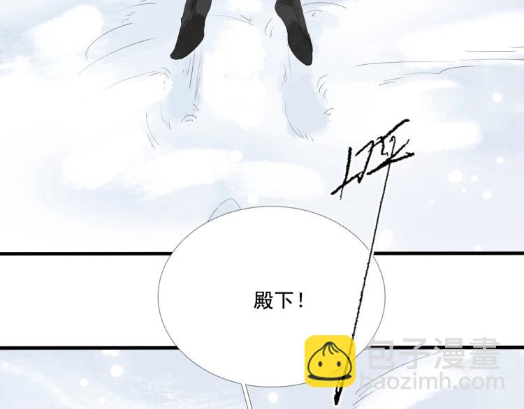 誅心之罪 - 第41話 我叫…白忘(1/3) - 6