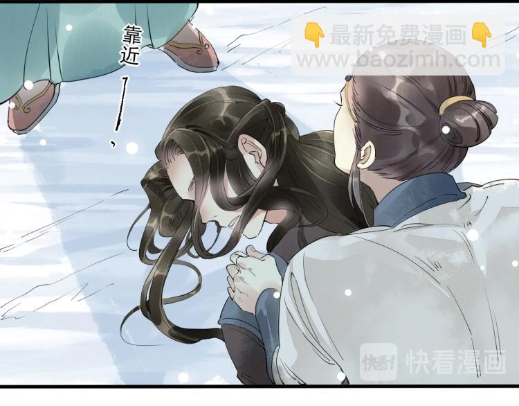 誅心之罪 - 第41話 我叫…白忘(1/3) - 4