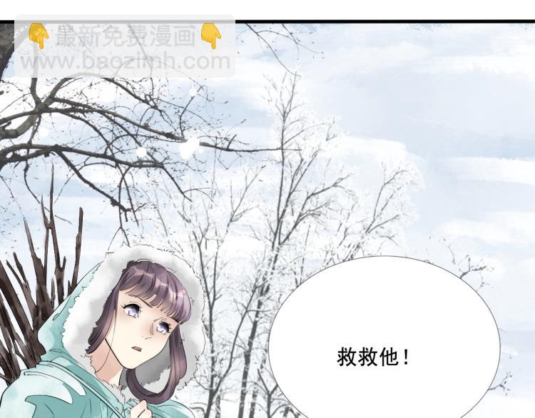 誅心之罪 - 第41話 我叫…白忘(1/3) - 5