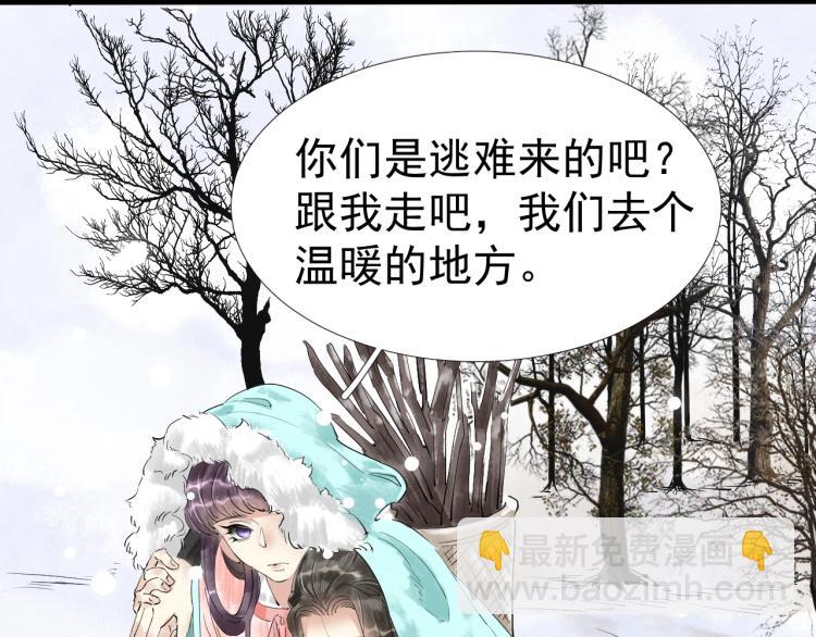 誅心之罪 - 第41話 我叫…白忘(1/3) - 2