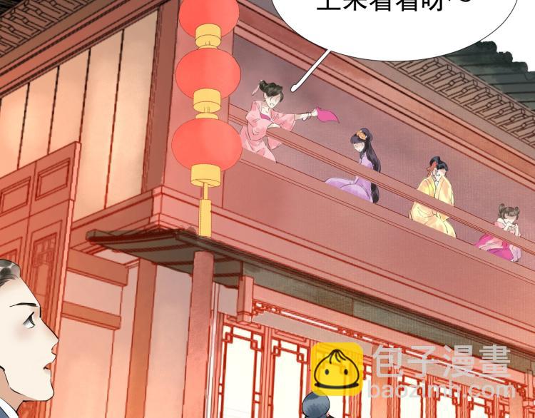 誅心之罪 - 第41話 我叫…白忘(1/3) - 6