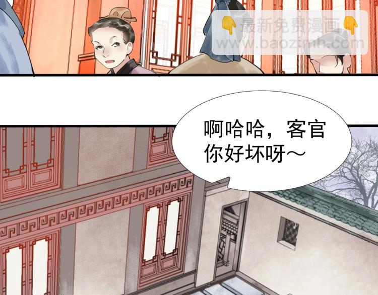 誅心之罪 - 第41話 我叫…白忘(1/3) - 7