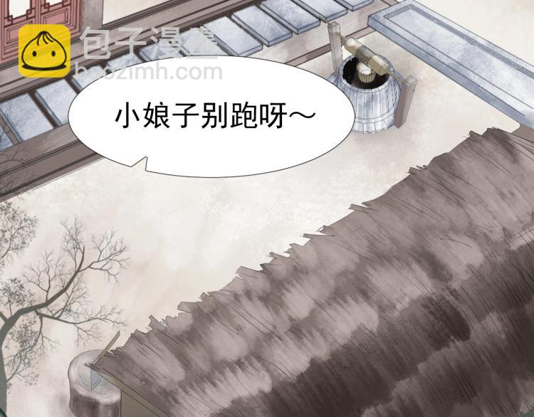 誅心之罪 - 第41話 我叫…白忘(1/3) - 8