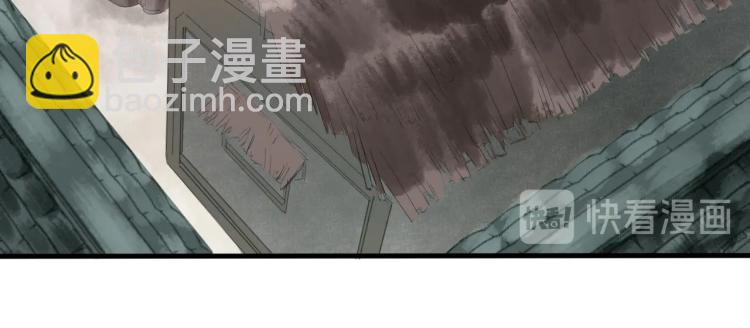 誅心之罪 - 第41話 我叫…白忘(1/3) - 1