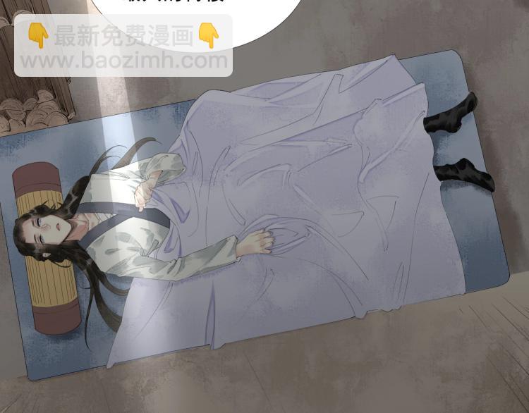 誅心之罪 - 第41話 我叫…白忘(1/3) - 7