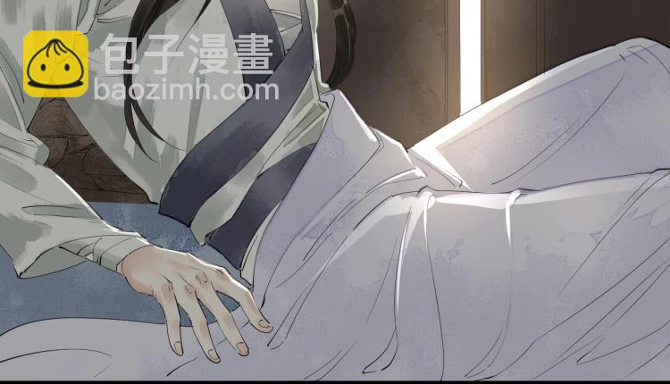 誅心之罪 - 第41話 我叫…白忘(1/3) - 1