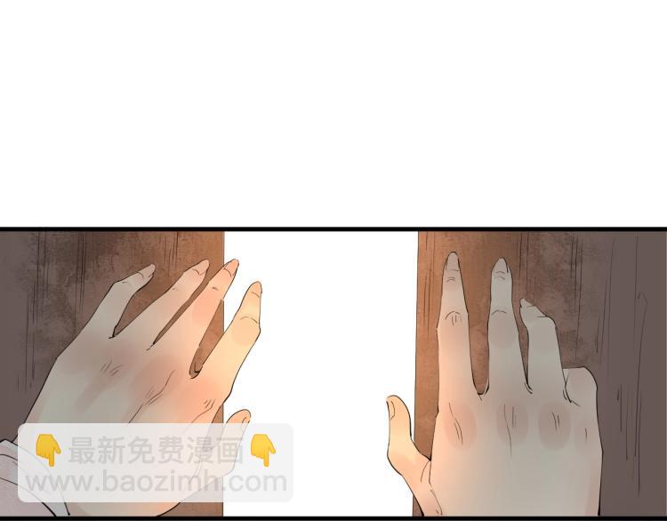 誅心之罪 - 第41話 我叫…白忘(2/3) - 6