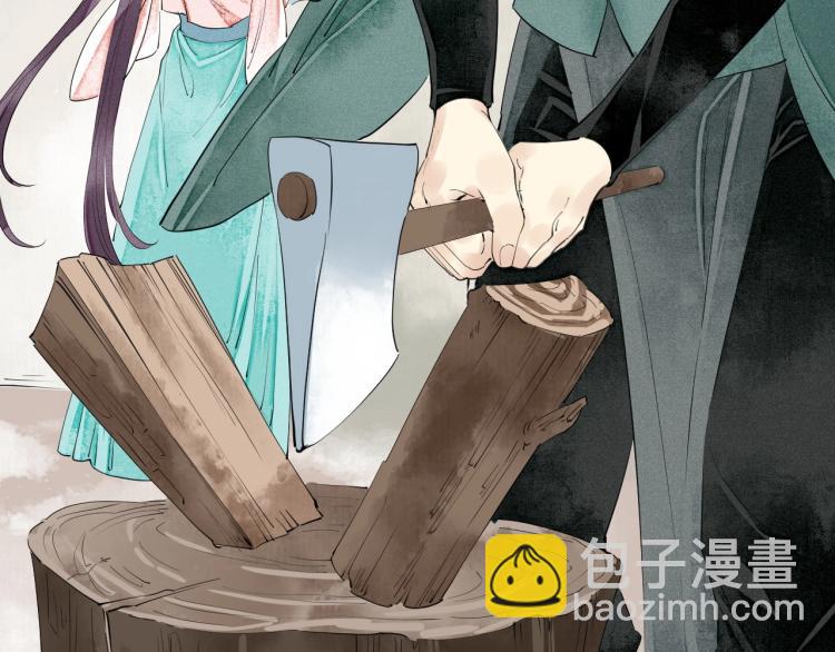 誅心之罪 - 第41話 我叫…白忘(2/3) - 1