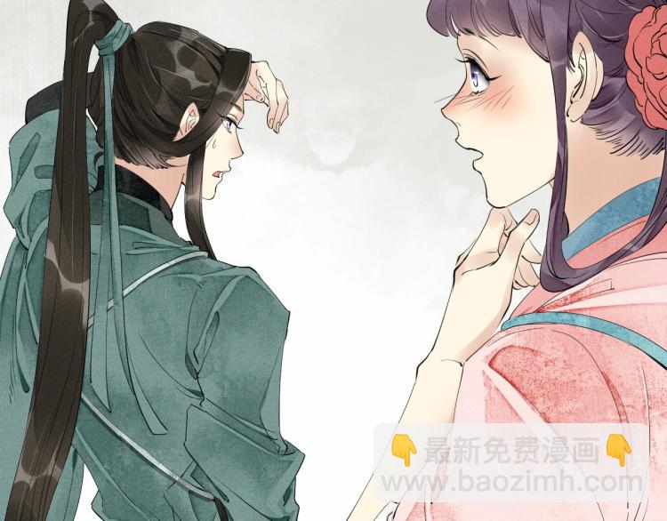 誅心之罪 - 第41話 我叫…白忘(2/3) - 3