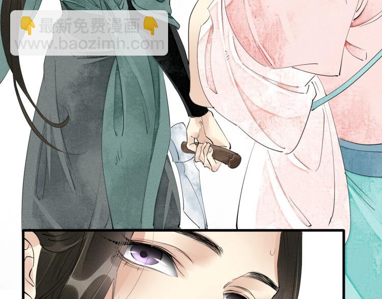 誅心之罪 - 第41話 我叫…白忘(2/3) - 4