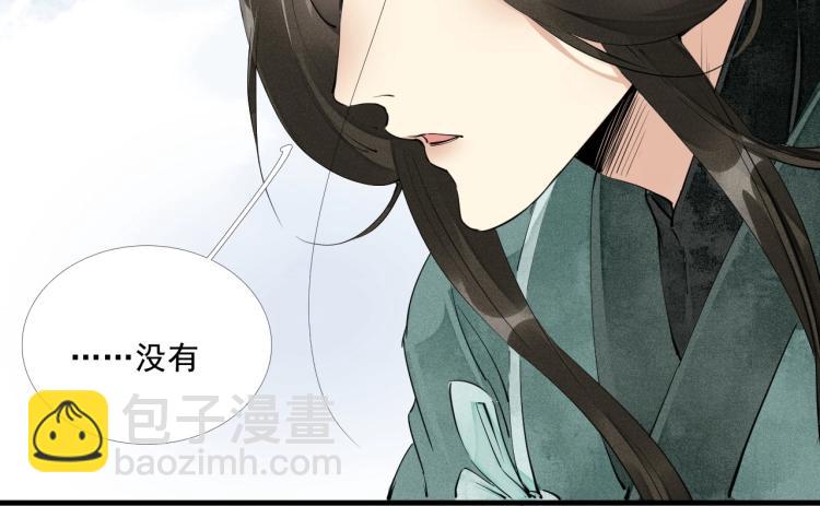 誅心之罪 - 第41話 我叫…白忘(2/3) - 2