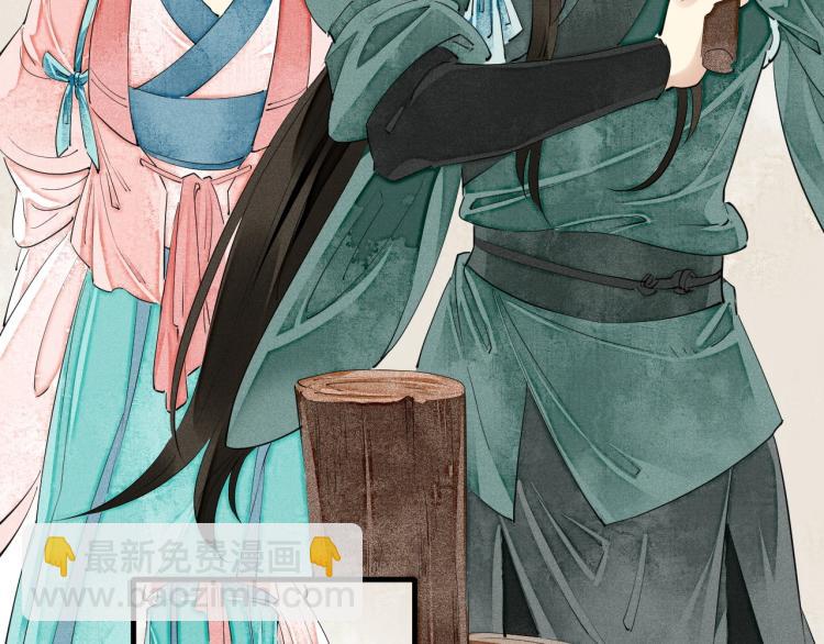 誅心之罪 - 第41話 我叫…白忘(2/3) - 6