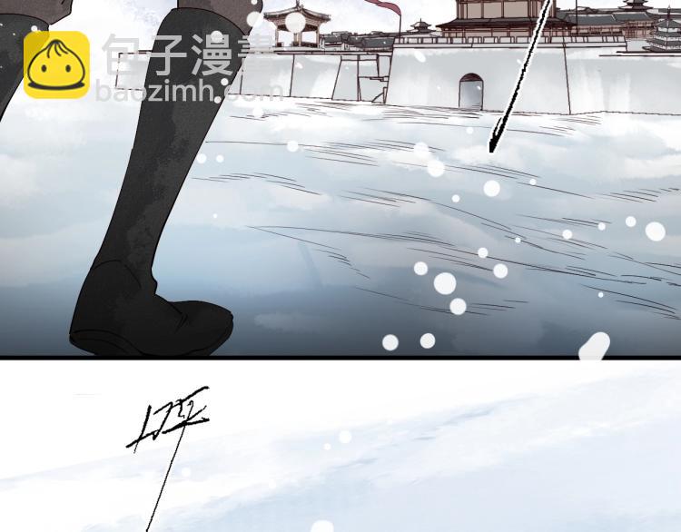 誅心之罪 - 第41話 我叫…白忘(1/3) - 8