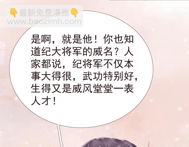 誅心之罪 - 第41話 我叫…白忘(2/3) - 2