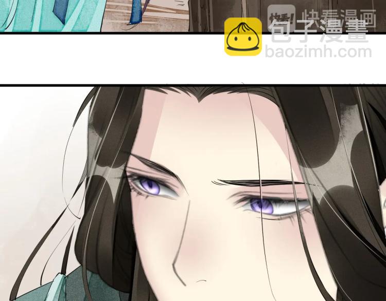 誅心之罪 - 第41話 我叫…白忘(2/3) - 7