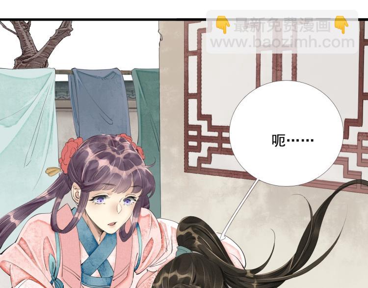 誅心之罪 - 第41話 我叫…白忘(2/3) - 1