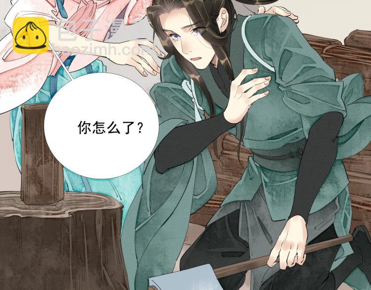 誅心之罪 - 第41話 我叫…白忘(2/3) - 2