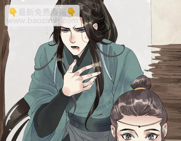 誅心之罪 - 第41話 我叫…白忘(2/3) - 4