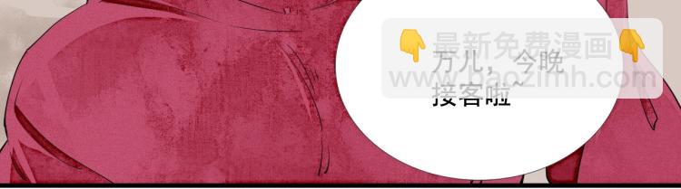 誅心之罪 - 第41話 我叫…白忘(2/3) - 1