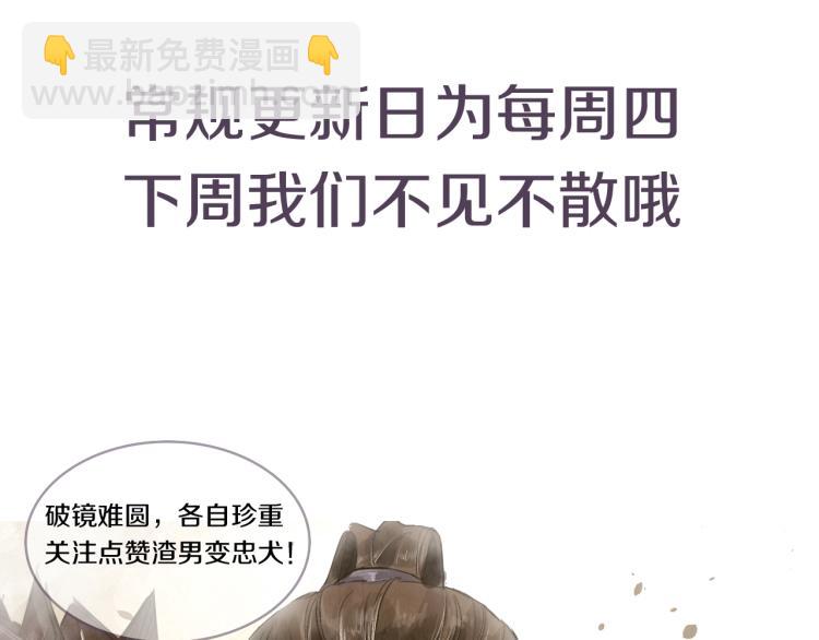 誅心之罪 - 第43話 我是在做夢嗎？(2/3) - 6