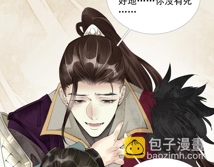 誅心之罪 - 第43話 我是在做夢嗎？(2/3) - 6