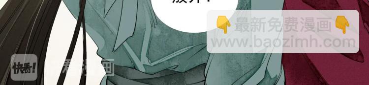 誅心之罪 - 第43話 我是在做夢嗎？(2/3) - 8