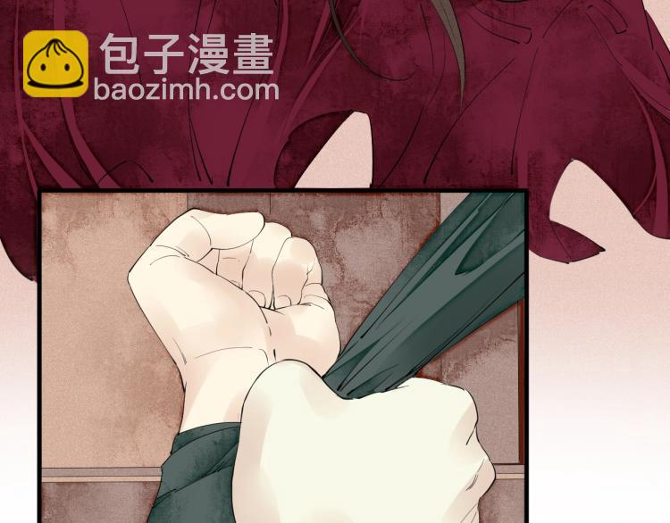 誅心之罪 - 第43話 我是在做夢嗎？(2/3) - 6